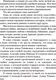 Миниатюра изображения товара Нехудожественная книга АСТ Последние Романовы. Жизнь семьи. Конец империи (Тютрина Е.С.)