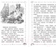 Миниатюра изображения товара Книга АСТ Про девочку Веру и обезьянку Анфису. Все сказочные истории (Успенский Э.Н.)