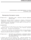 Миниатюра изображения товара Учебное пособие АСТ Русский язык на отлично. Упражнения и комментарии (Розенталь Дитмар)
