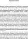 Миниатюра изображения товара Книга АСТ Русское искусство (Грабарь И.Э.)