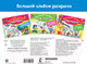 Миниатюра изображения товара Раскраска АСТ Самолеты, корабли, автомобили. Большой альбом раскрасок (Рахманов В.А.)