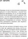 Миниатюра изображения товара Нехудожественная книга АСТ СаМЯУчитель. Как правильно играть с кошкой (Орлова А.)
