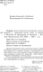 Миниатюра изображения товара Книга АСТ Сборник самых известных английских легенд. Уровень 1