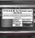 Миниатюра изображения товара Моторное масло Mannol OEM 5W30 SN / MN7713-60 (60л)