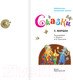 Миниатюра изображения товара Книга АСТ Сказки (Маршак С.Я.)