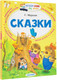 Миниатюра изображения товара Книга АСТ Сказки (Маршак Самуил)