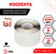 Миниатюра изображения товара Изолента ЭРА Pro Б0057481 (черный)