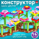 Миниатюра изображения товара Конструктор Unicon Парк цветов / 9224820