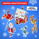 Миниатюра изображения товара Конструктор Unicon Новогодний домик / 4933226