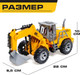 Миниатюра изображения товара Радиоуправляемая игрушка Автоград Экскаватор Стройка / 7753094