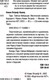 Миниатюра изображения товара Книга АСТ Таро Тайные Вибрации. Магические символы будущего (Новак-Петроф Ф.)