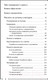 Миниатюра изображения товара Книга АСТ Твоя новая жизнь за 6 месяцев (Соковых И.)