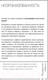Миниатюра изображения товара Книга АСТ Твоя новая жизнь за 6 месяцев (Соковых И.)