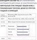 Миниатюра изображения товара Сыворотка для лица Derma Factory Volufiline 20% Ampoule Stick (10мл)