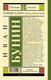 Миниатюра изображения товара Книга АСТ Темные аллеи. Рассказы и стихи (Бунин И.А.)