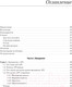 Миниатюра изображения товара Книга Питер Паттерны проектирования API (Гивакс Дж.)