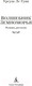 Миниатюра изображения товара Книга Азбука Волшебник Земноморья (Ле Гуин У.)