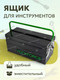 Миниатюра изображения товара Ящик для инструментов RockForce RF-NTBC128(52954)