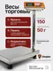 Миниатюра изображения товара Весы платформенные Shtapler PW 150 30x40 / 71057096