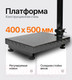 Миниатюра изображения товара Весы платформенные Shtapler PW 300 40x50 складная стойка / 71057104