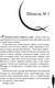 Миниатюра изображения товара Книга Яуза-пресс Коко Шанель. Жизнь, рассказанная ею самой, твердая обложка (Шанель Коко)
