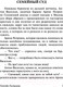Миниатюра изображения товара Книга АСТ Господа Головлевы (Салтыков-Щедрин М.Е.)