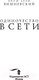 Миниатюра изображения товара Книга АСТ Одиночество в сети / 9785171070038 (Вишневский Я.Л.)
