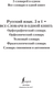 Миниатюра изображения товара Словарь АСТ Русский язык. 5 в 1
