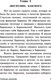 Миниатюра изображения товара Художественная книга АСТ Светлая личность (Ильф И.А., Петров Е.П.)