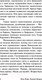 Миниатюра изображения товара Художественная книга АСТ Светлая личность (Ильф И.А., Петров Е.П.)