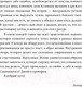 Миниатюра изображения товара Книга МИФ Внутренняя опора. В любой ситуации возвращайтесь к себе (Бабич А.)