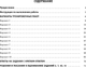 Миниатюра изображения товара Сборник контрольных работ АСТ Физика. Сборник вариантов проверочных работ 7кл, мягкая обложка (Коновалова Надежда)