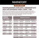 Миниатюра изображения товара Сухой корм для кошек Мираторг Extra Meat для домашних кошек с говядиной / 1010027302 (10кг)