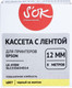 Миниатюра изображения товара Картридж-лента S'OK SLC53S654014
