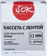 Миниатюра изображения товара Картридж-лента S'OK SLC53S654022