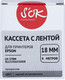 Миниатюра изображения товара Картридж-лента S'OK SLC53S655008