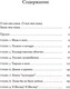 Миниатюра изображения товара Книга АСТ Русский иероглиф. История жизни Инны Ли (Архангельский А.Н.)
