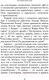 Миниатюра изображения товара Книга АСТ Русский иероглиф. История жизни Инны Ли (Архангельский А.Н.)