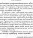 Миниатюра изображения товара Книга АСТ Русский иероглиф. История жизни Инны Ли (Архангельский А.Н.)