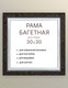 Миниатюра изображения товара Рамка Декарт 30x30 8Л3499 (коричневый с серебром)