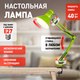 Миниатюра изображения товара Настольная лампа ЭРА N-121-E27-40W-GR / Б0052760 (зеленый)