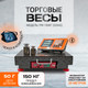 Миниатюра изображения товара Весы платформенные Shtapler PW 150 32x42 / 71057109 (беспроводные)