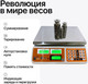 Миниатюра изображения товара Весы торговые Shtapler TW 40 / 71057094