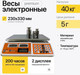 Миниатюра изображения товара Весы торговые Shtapler TW 40 / 71057094