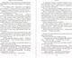 Миниатюра изображения товара Художественная книга Азбука Аратта. Книга 4. Песнь оборотня (Семенова М., Гурова А.)