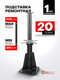 Миниатюра изображения товара Реечный домкрат ForceKraft FK-TZ200012