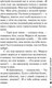 Миниатюра изображения товара Книга Эксмо Вселенский заговор. Русский бестселлер (Устинова Татьяна)