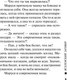 Миниатюра изображения товара Книга Эксмо Вселенский заговор. Русский бестселлер (Устинова Татьяна)