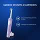 Миниатюра изображения товара Электрическая зубная щетка Oral-B Vitality PRO D103.413.3 (сиреневый)