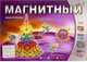 Миниатюра изображения товара Конструктор магнитный Sima-Land Суперсерия / 465802